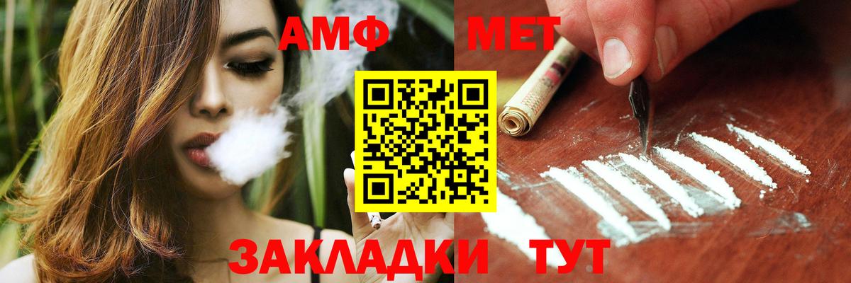МЕГА ТОР  АМФ  Вход с VPN  Amphetamine 97%  Звенигород 