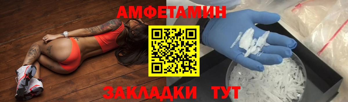 АМФЕТАМИН Premium Звенигород
