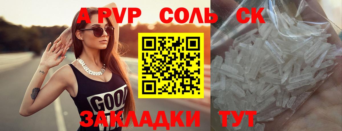 APVP СК  A-PVP СК КРИС  Альфа ПВП  Звенигород  Вход с VPN 