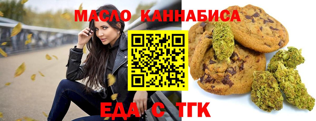 Cannafood марихуана  Вход с VPN  Звенигород 