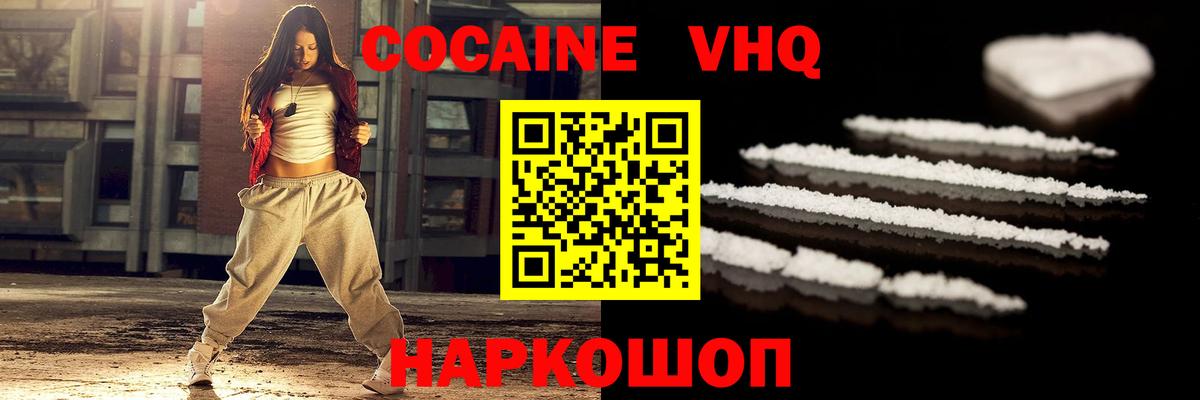 COCAIN Fish Scale Звенигород