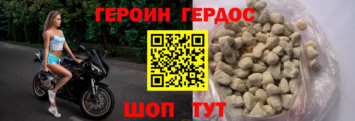 Героин герыч  ГЕРОИН  Звенигород  Вход с VPN 