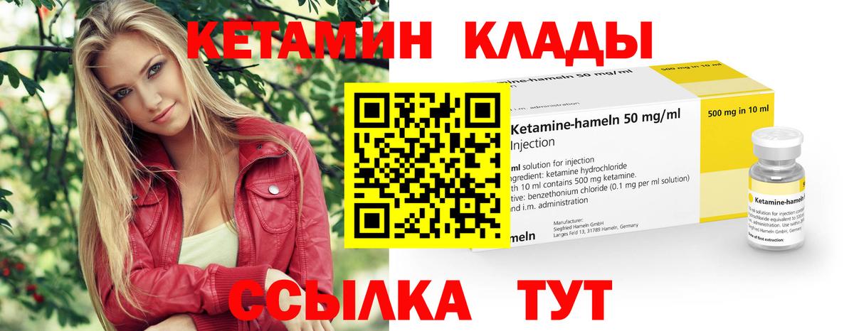 Кетамин ketamine  мега как войти  КЕТАМИН ketamine  Звенигород  Вход с VPN 