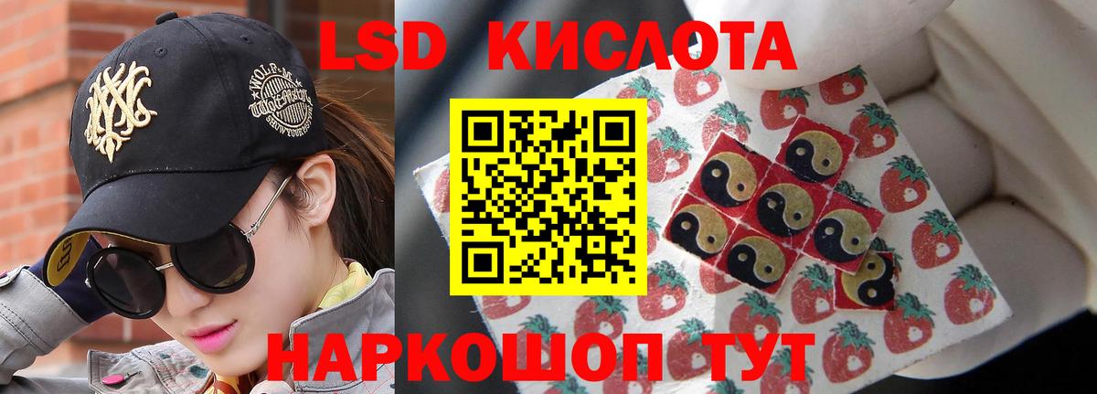 Лсд 25 экстази кислота  Лсд 25 экстази кислота  Звенигород  Вход с VPN 