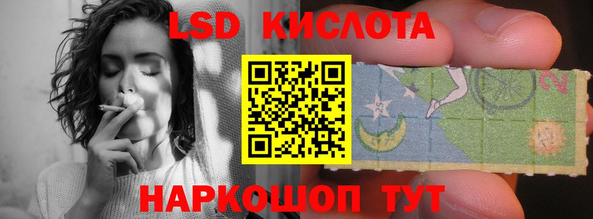 ЛСД экстази кислота Звенигород