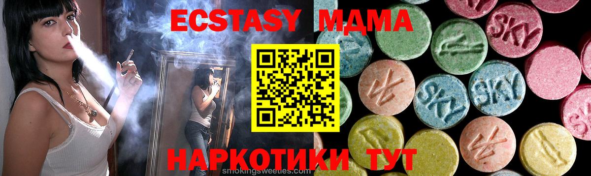 MDMA Molly Звенигород