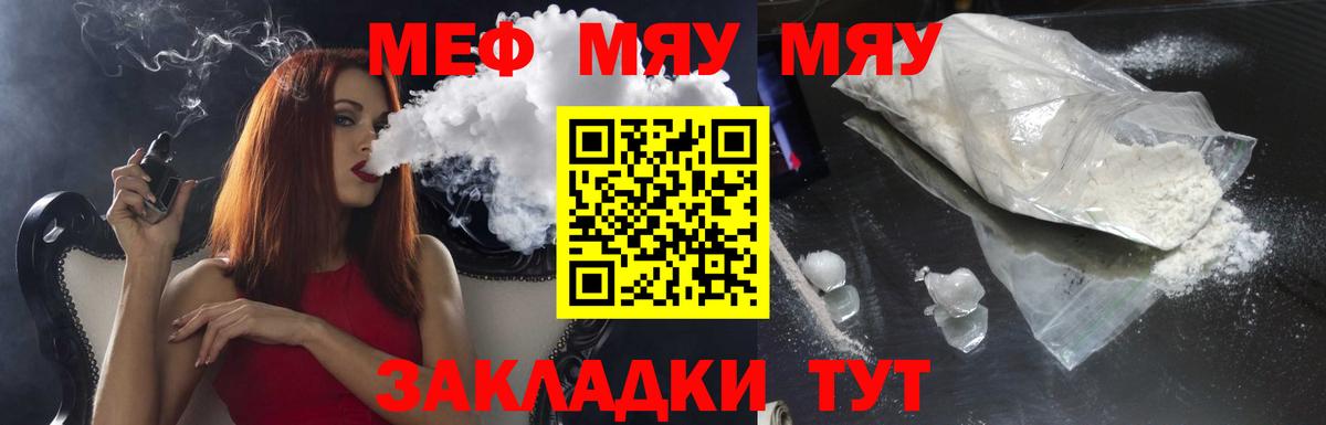 МЕФ кристаллы Звенигород