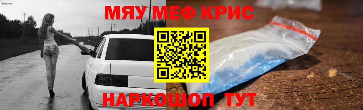 Мефедрон  Мефедрон  Вход с VPN  Звенигород  МЕФ mephedrone  МЕФ мука 