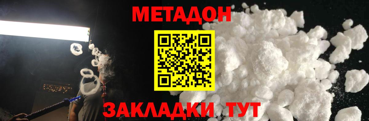 ГАШ  MDMA  ГЕРОИН  Альфа ПВП СК кристаллы  Звенигород  LSD-25  Кокаин  Вход с VPN  ГАШ  Меф МЯУ МЯУ  