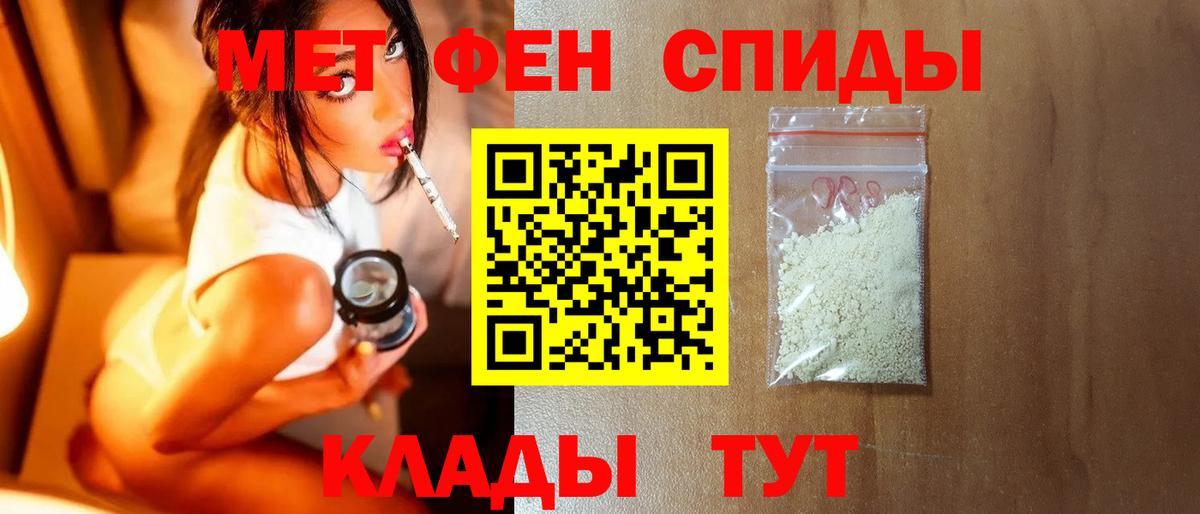 МЕТАМФЕТАМИН кристалл Звенигород