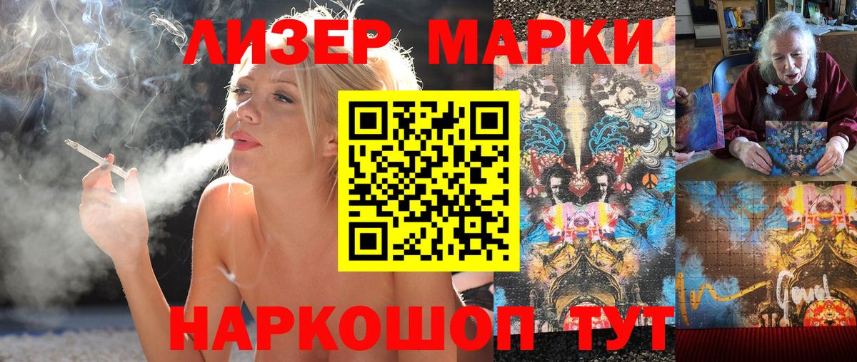 Марки NBOMe 1,5мг  Вход с VPN  Марки N-bome  Звенигород 