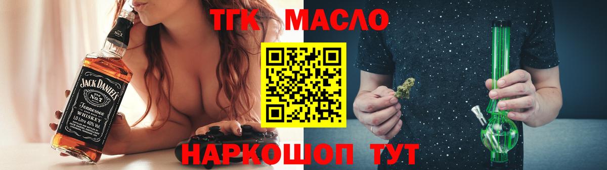 Дистиллят ТГК THC oil  Вход с VPN  Дистиллят ТГК вейп  Звенигород 